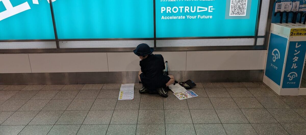 😁 某日の京王多摩センター駅改札内にて